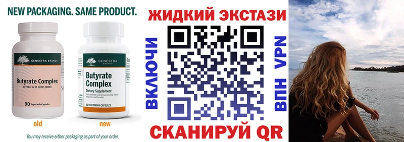 БУТИРАТ 99% Балашиха