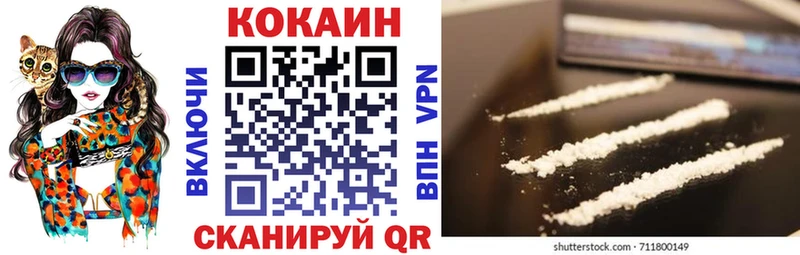 купить   Балашиха  Кокаин Fish Scale 