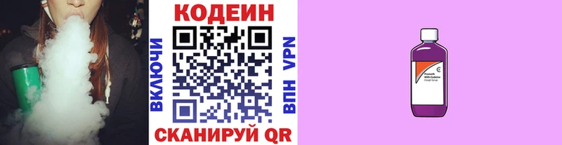 Кодеин напиток Lean (лин)  гидра ссылки  Балашиха 