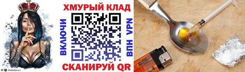 даркнет сайт Балашиха ГЕРОИН афганец